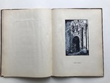 Книга с Гравюрами, г. Киев. Тираж 3000 экз., фото №12