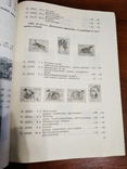 Каталог флора и фауна н6а почтовых марках 1971 год, photo number 7