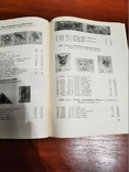 Каталог флора и фауна н6а почтовых марках 1971 год, photo number 8