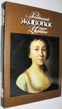 1986  Російський живопис в музеях України. Альбом, фото №2