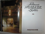 1986  Російський живопис в музеях України. Альбом, фото №5