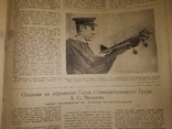1944 1 За оборону . ВОВ  Журнал ПВО НКВД СССР, фото №7