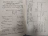 Справочник инженера строителя. Том 2 1959, numer zdjęcia 6