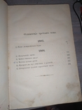 Сочинения Писарева в шести томах 1904 г, фото №7