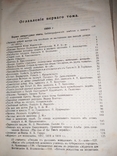 Сочинения Писарева в шести томах 1904 г, фото №9
