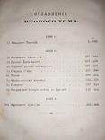 Сочинения Писарева в шести томах 1904 г, фото №13