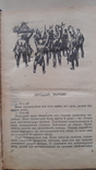 Книга "Європа. Захід", Павло Загребельний, 1961 р.в., фото №5