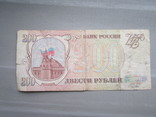 200 рублей 1993 г., фото №2