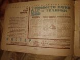 1933 Костер журнал для сельских пионеров Иудаика Агитация, фото №3