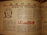 1933 Костер журнал для сельских пионеров Иудаика Агитация, фото №8