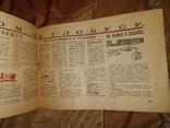 1933 Костер журнал для сельских пионеров Иудаика Агитация, фото №9