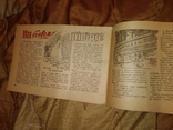 1933 Костер журнал для сельских пионеров Иудаика Агитация, фото №10