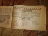 1933 Костер журнал для сельских пионеров Иудаика Агитация, фото №11