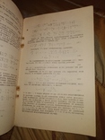 1924 Киев Известия Киевского Политеха и С-Х институтов НЭП Физика Механика, фото №8