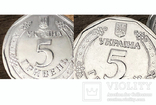 5 гривен 2019  (две монеты с разным браком ), фото №2