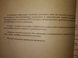 Товароведение Изделия из драгоценных металлов Золото Серебро и тд, фото №4