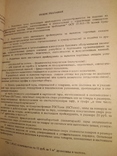 Товароведение Изделия из драгоценных металлов Золото Серебро и тд, фото №5