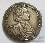 Петр 1 флотилия 1714 год копия медали, фото №2