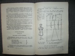 Кройка и шитье.1955 год., фото №7