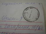 Почтовый конверт Украины 1995г. без марки от "союзпечати"!, фото №3