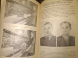 1956 Новаторы завода " Каучук" резина автодетали стройматериалы, фото №11