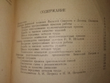 1956 Новаторы завода " Каучук" резина автодетали стройматериалы, фото №12