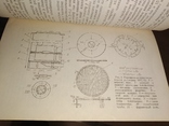 1949 Сборник Лесная промышленность и деревообработка Технология Производство, фото №5