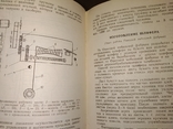 1949 Сборник Лесная промышленность и деревообработка Технология Производство, фото №8