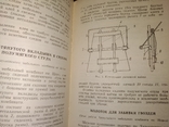 1949 Сборник Лесная промышленность и деревообработка Технология Производство, фото №9
