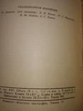 1949 Сборник Лесная промышленность и деревообработка Технология Производство, фото №12