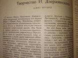 1948 Советская музыка 9 Композиторы Исполнители Музыка, фото №6