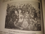 1927 Бюллетень Освiта Київ и Київська область, фото №6