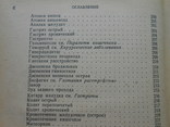 1956 г. Справочник практического врача Том 1 П. Егоров 1071 стр. (105), фото №8