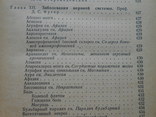 1956 г. Справочник практического врача Том 1 П. Егоров 1071 стр. (105), фото №9