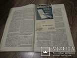 Юридические Статьи 1840 год Выборы, фото №7