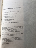 1967 Записная книга книголюба, фото №7