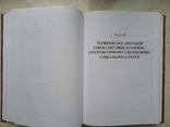 Етногенез Українського народу, фото №5