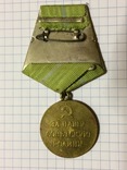 Медаль За оборону Одессы, фото №4