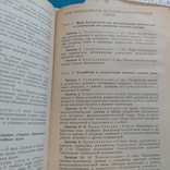 Програма боевой подготовки частей связи сухопутных войск 1984р., фото №6