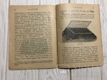 1893 Огородничество Практические советы : Парники, фото №8