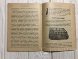 1893 Огородничество Практические советы : Парники, фото №9