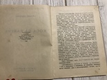 1926 Коса на камень/ Чижухинские алименты, комедия, фото №5