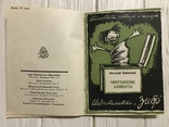 1926 Коса на камень/ Чижухинские алименты, комедия, фото №8