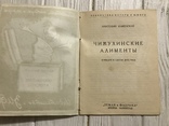 1926 Коса на камень/ Чижухинские алименты, комедия, фото №9