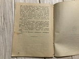 1926 Коса на камень/ Чижухинские алименты, комедия, фото №11