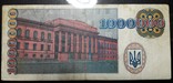 1 000 000 карбованцев 1995 г. (1), фото №3