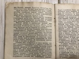 Украинско-Русский словарь собственных имён людей, фото №5