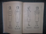 Конструирование женской верхней одежды.1962 год., фото №7