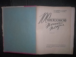 100 фасонов женского платья.1961 год., фото №4