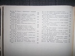 100 фасонов женского платья.1961 год., фото №9